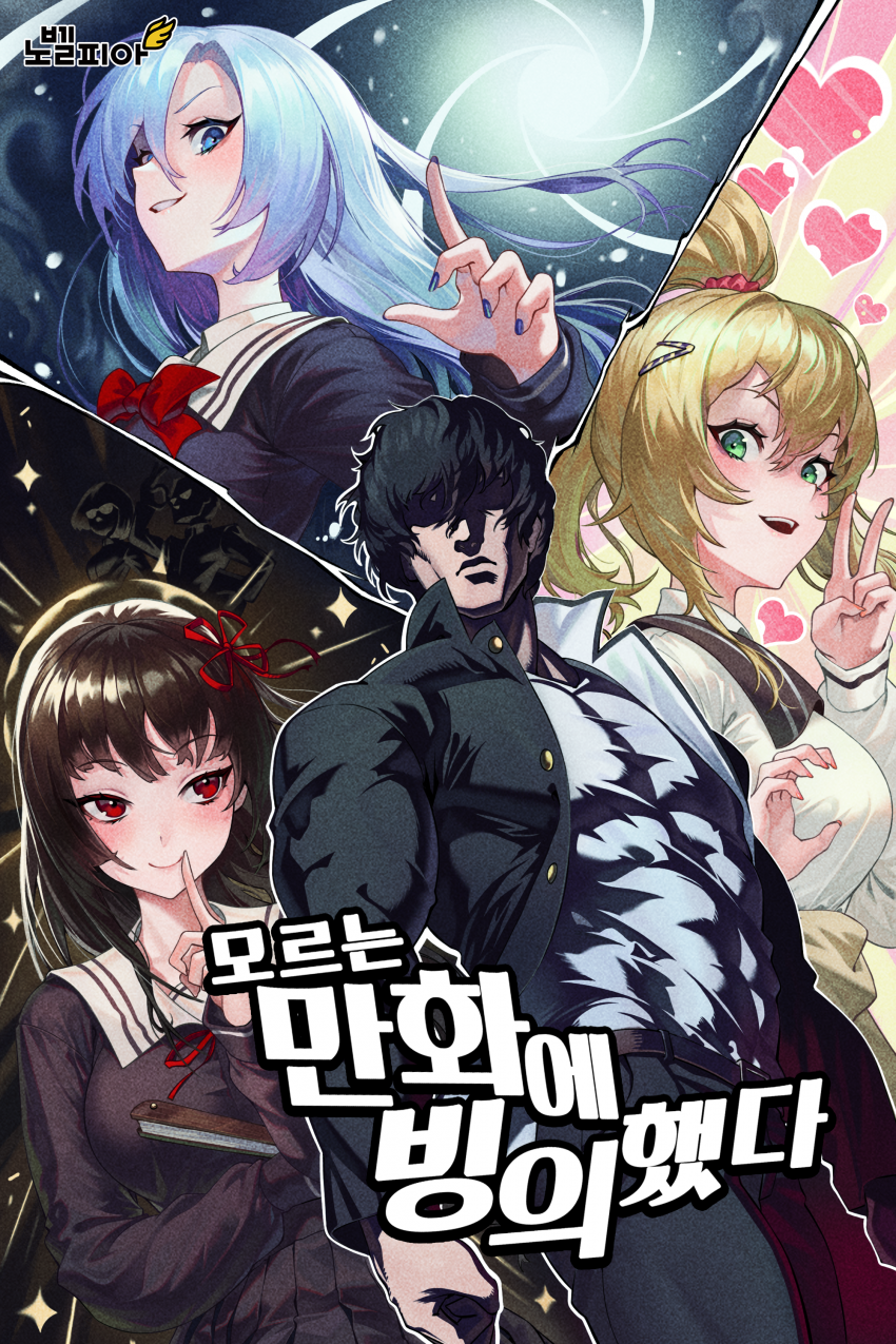 I was Thrown into an Unfamiliar Manga