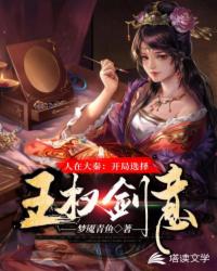 People in Daqin: Choose King Power and Sword Intent at the beginning