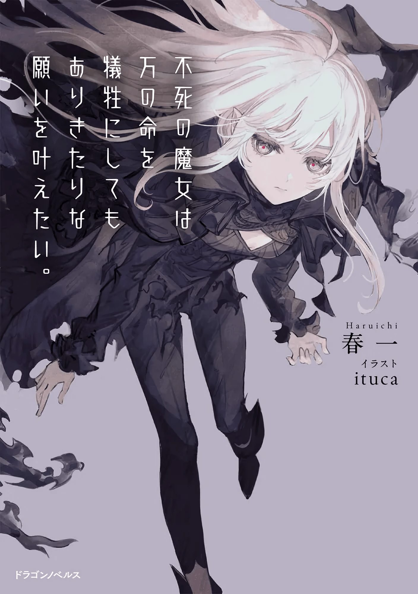 The Immortal Witch will Trade 10,000 Lives for a Simple Wish