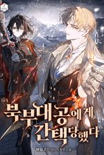 Chosen by the Northern Grand Duke