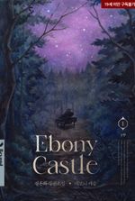 Ebony Castle