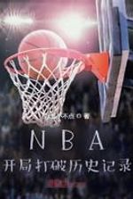 NBA: Opening breaks record