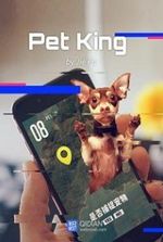 Pet King