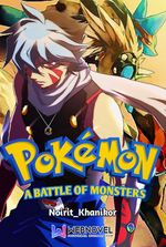 POKEMON : A Battle of Monsters