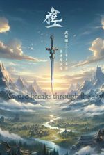 Sword breaks through the sky