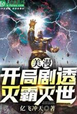 The opening spoiler, Thanos destroys the World!