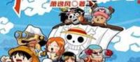 One Piece: Bai Ye Deputy Captain of the Straw Hats